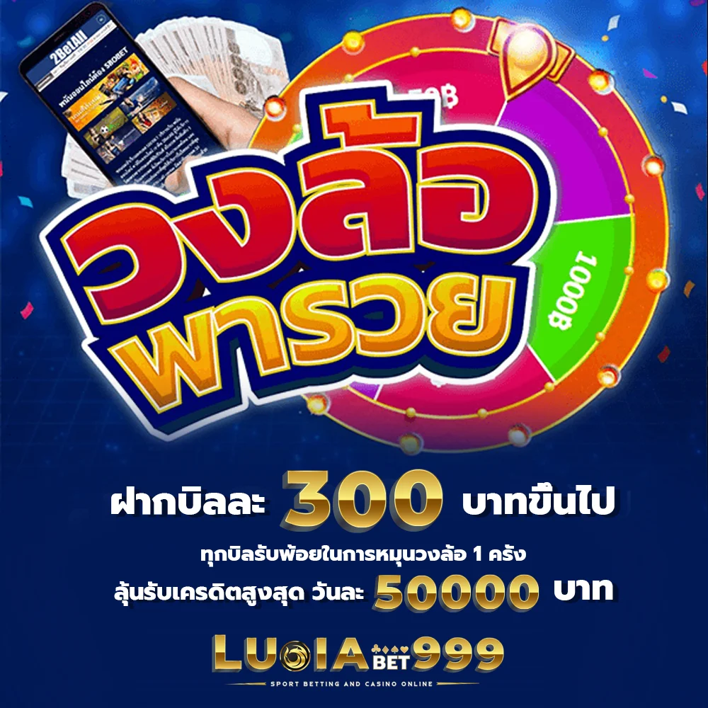 โปรโมชั่น 4